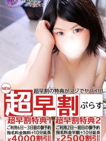このはさんの写真4枚目