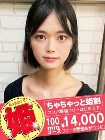 みかこさんの写真3枚目
