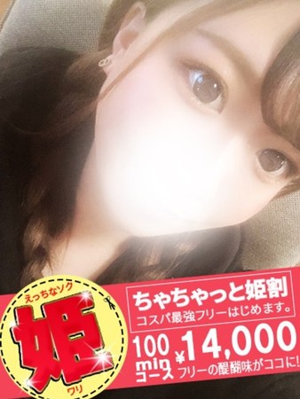 らのんさんの写真3枚目