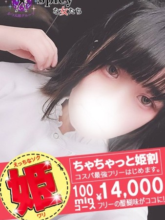 ゆめなさんの写真3枚目