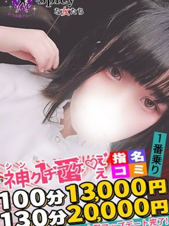 ゆめな