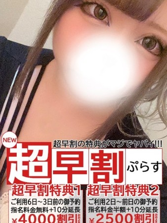 れおなさんの写真4枚目