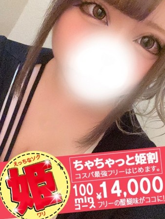 れおなさんの写真3枚目