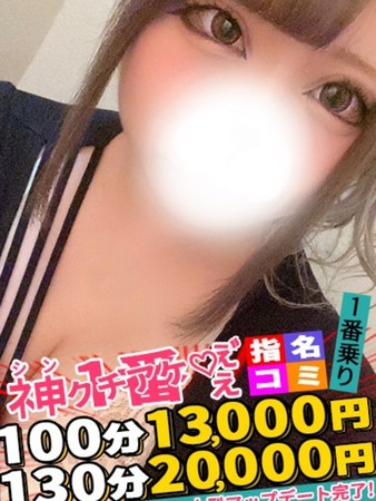 れおなさんの写真1枚目
