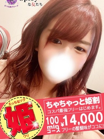 ちかさんの写真3枚目