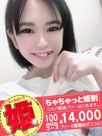 あさひさんの写真3枚目