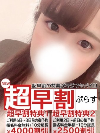 ななみさんの写真4枚目