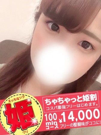 ななみさんの写真3枚目