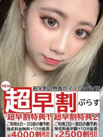 れあらさんの写真4枚目