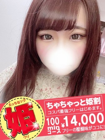 ちやさんの写真3枚目