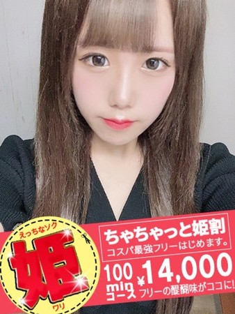 ひなたさんの写真3枚目