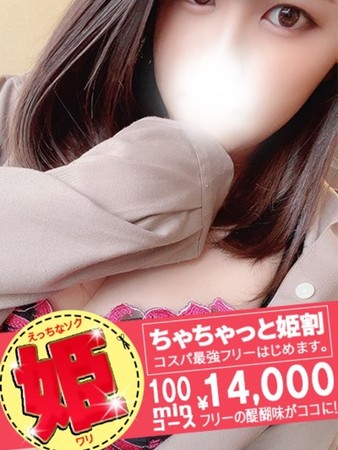 えれなさんの写真3枚目
