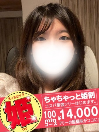 ひめさんの写真3枚目
