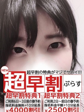 ひなみさんの写真4枚目