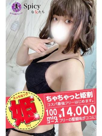 あかねさんの写真3枚目