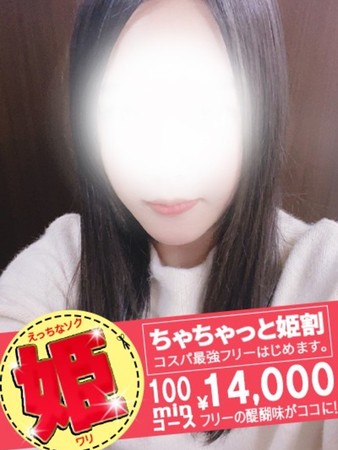 えりさんの写真4枚目