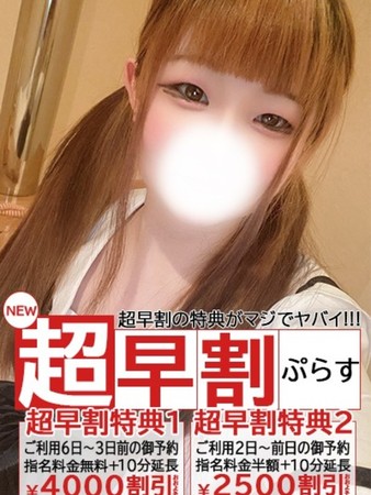 みのりさんの写真4枚目