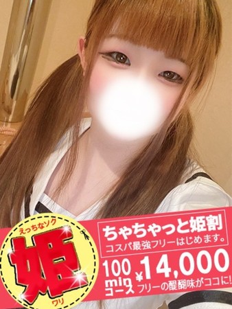 みのりさんの写真3枚目