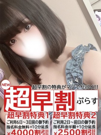 なるせさんの写真4枚目