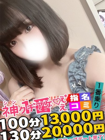 なるせさんの写真2枚目