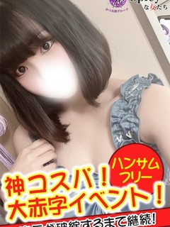 なるせ