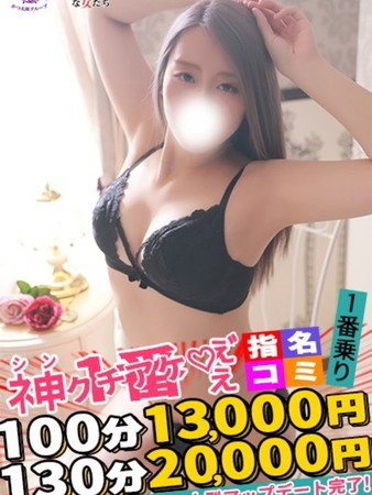 みやびさんの写真2枚目