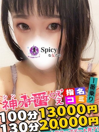 せりさんの写真2枚目