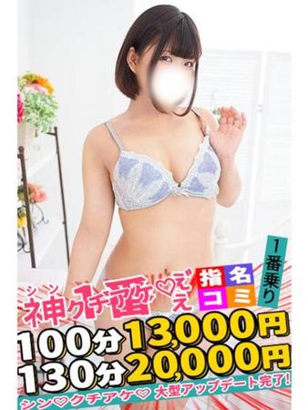 なるみさんの写真2枚目