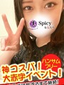 ゆうひ