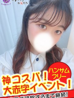 みなみ