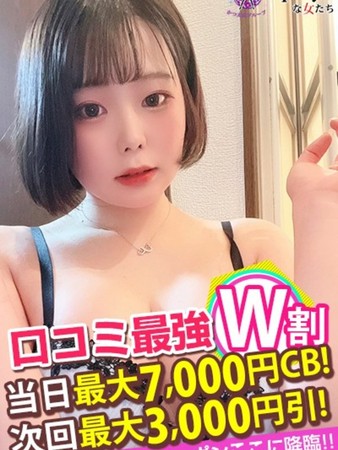 みあなさんの写真3枚目