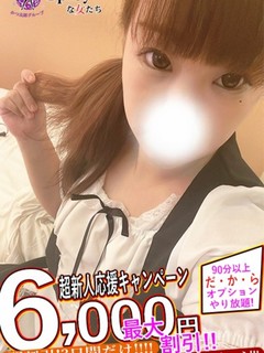 ひなの