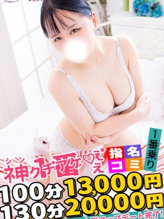 とわさんの写真2枚目