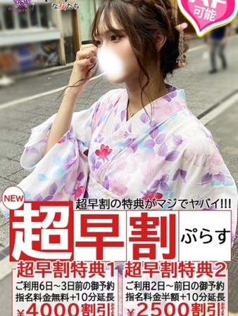 さえNHさんの写真4枚目