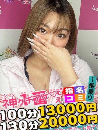 ここねさんの写真3枚目