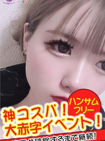 みかささんの写真3枚目