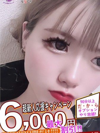 みかささんの写真1枚目