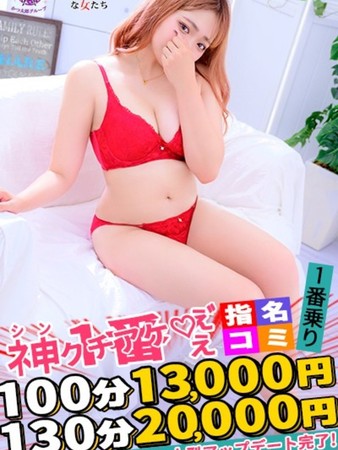 ちなつさんの写真3枚目