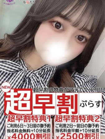 このみさんの写真5枚目