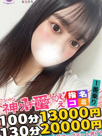 このみさんの写真3枚目