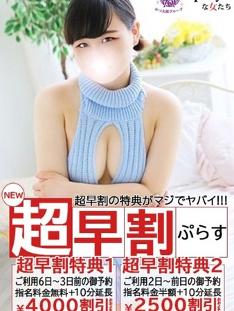 ゆうりさんの写真5枚目