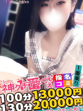 すみかさんの写真3枚目