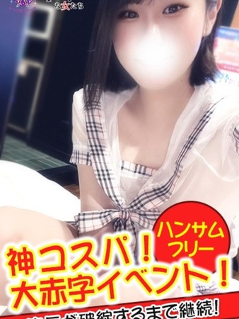 すみかさんの写真2枚目