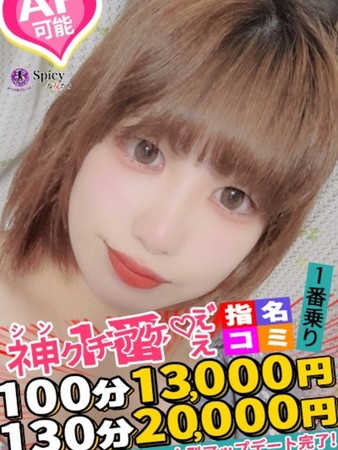 ねねさんの写真4枚目