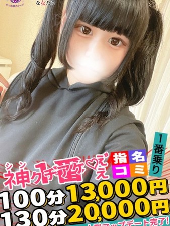 ここなさんの写真4枚目