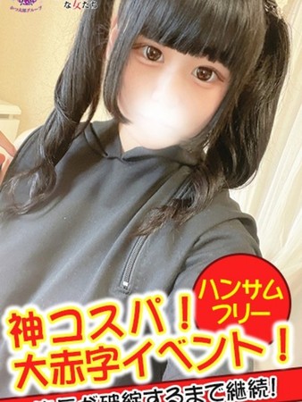 ここなさんの写真3枚目