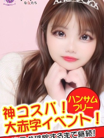 あやのさんの写真2枚目