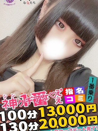 るいなさんの写真3枚目