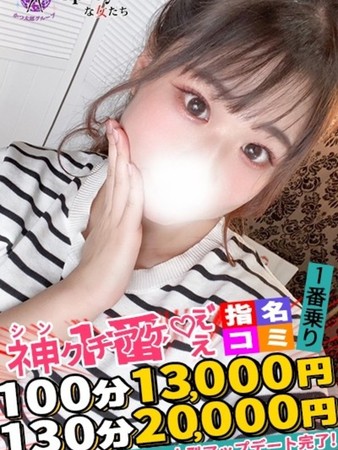いちかさんの写真4枚目