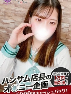 ゆうな